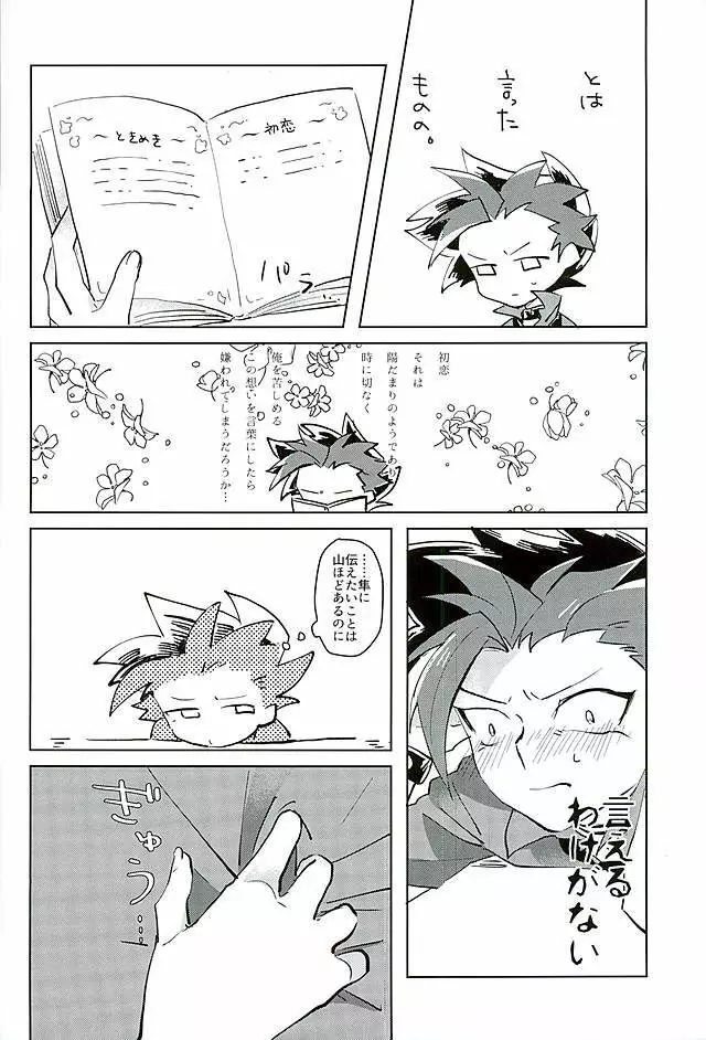 ことのまにまに Page.5