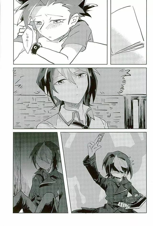 ことのまにまに Page.6