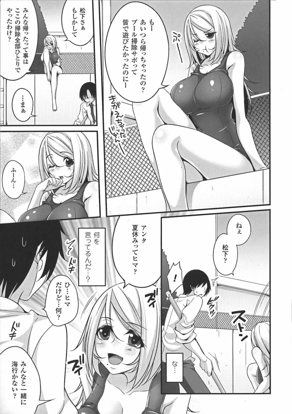 堕ちて犯されてマワされて Page.125