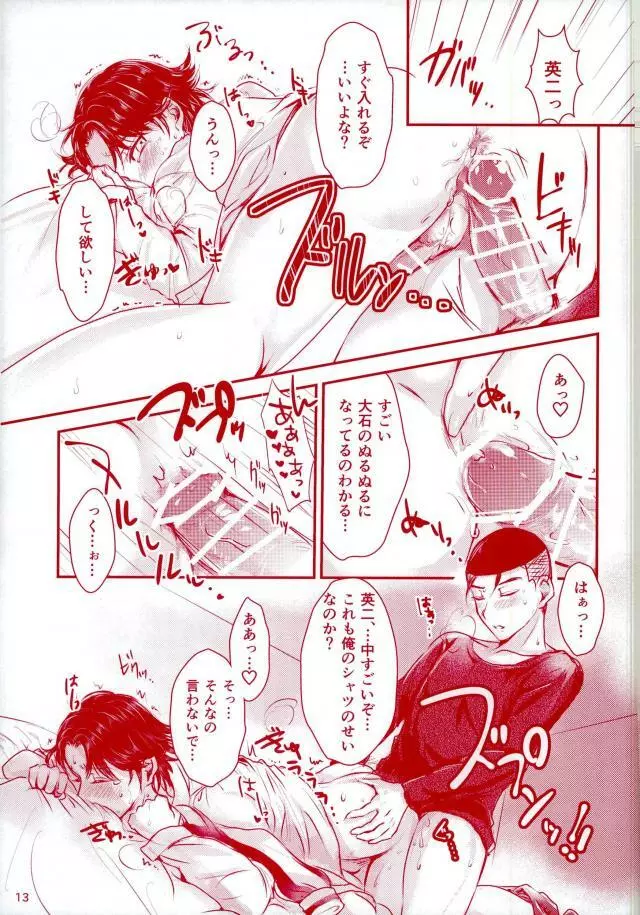 だいすき だらけ Page.14