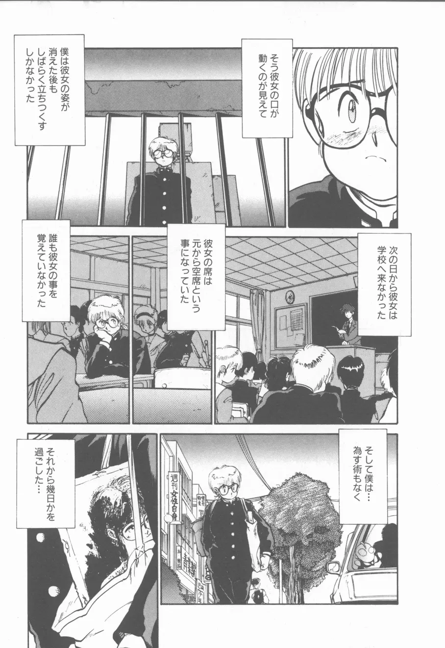 プリンセス・オブ・ダークネス Page.136