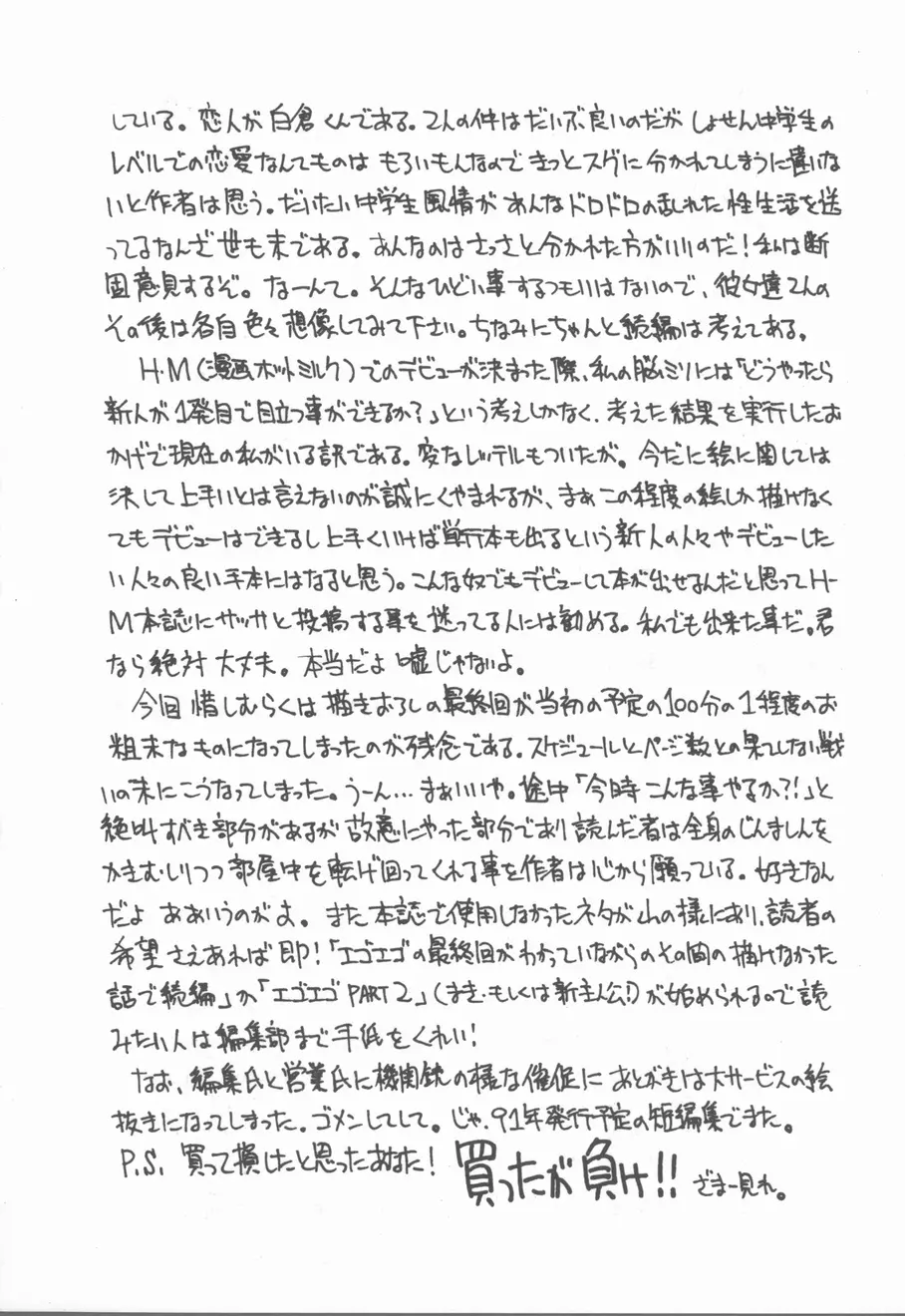 プリンセス・オブ・ダークネス Page.183