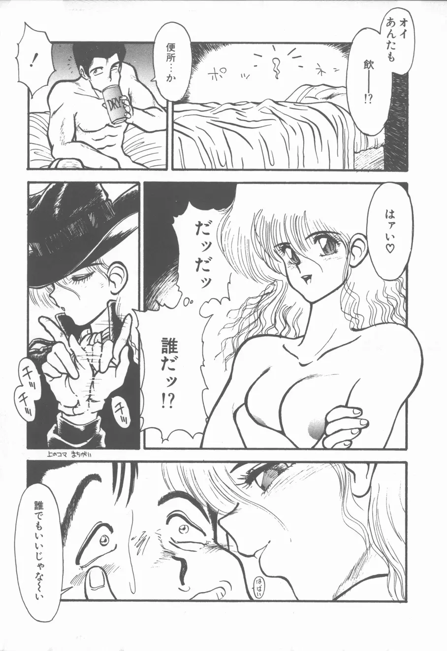 プリンセス・オブ・ダークネス Page.27