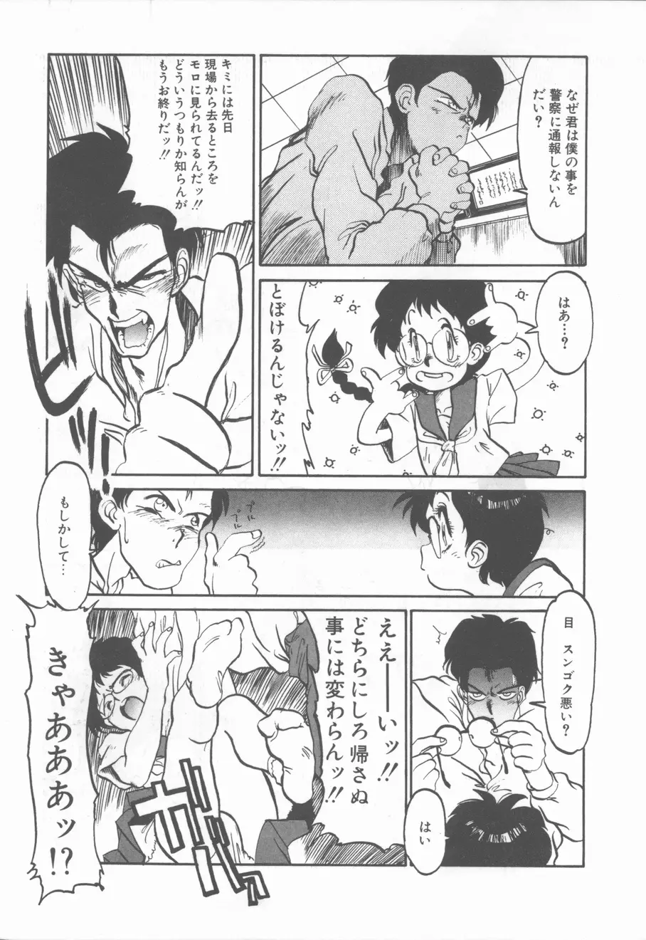 プリンセス・オブ・ダークネス Page.39