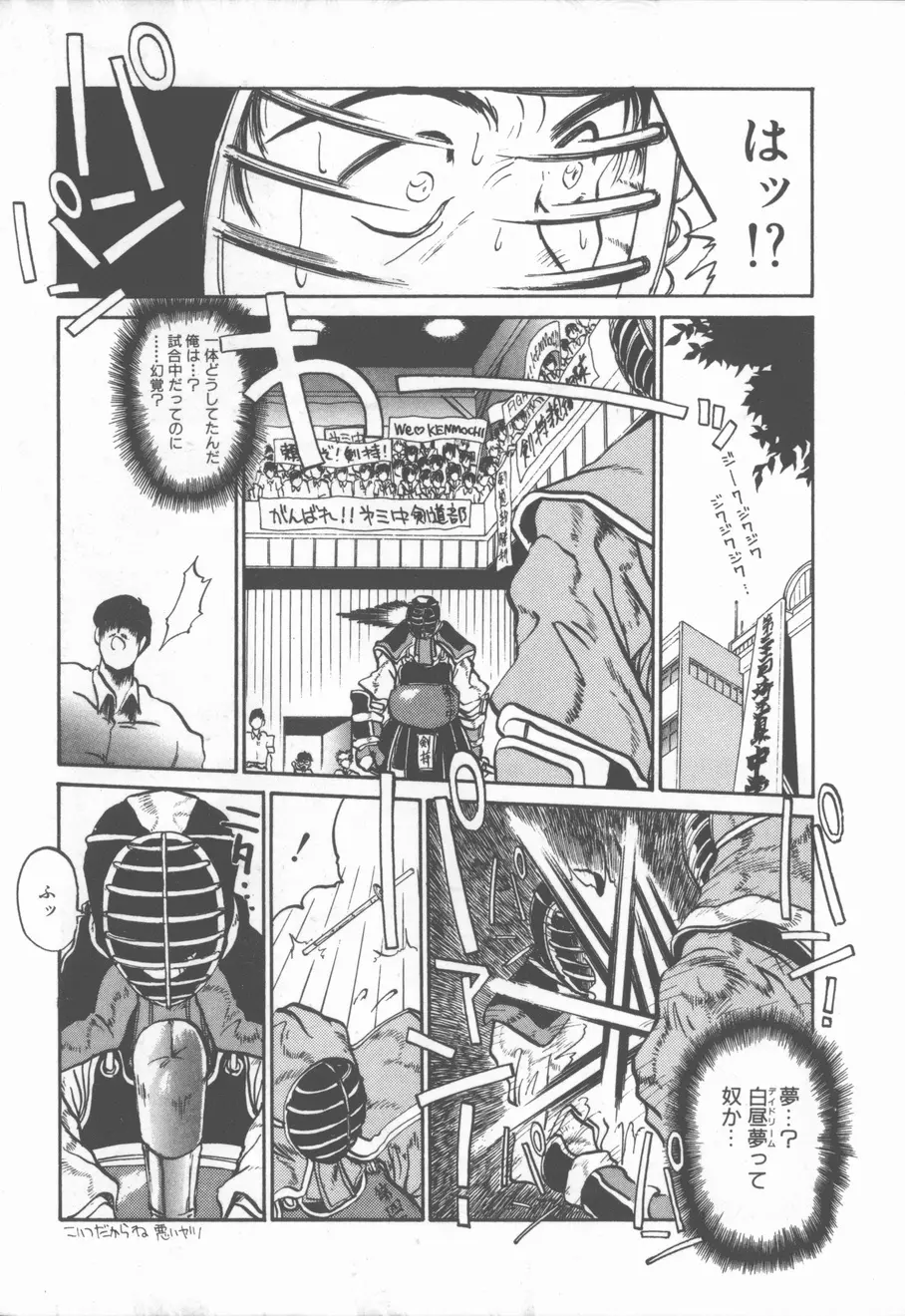 プリンセス・オブ・ダークネス Page.49