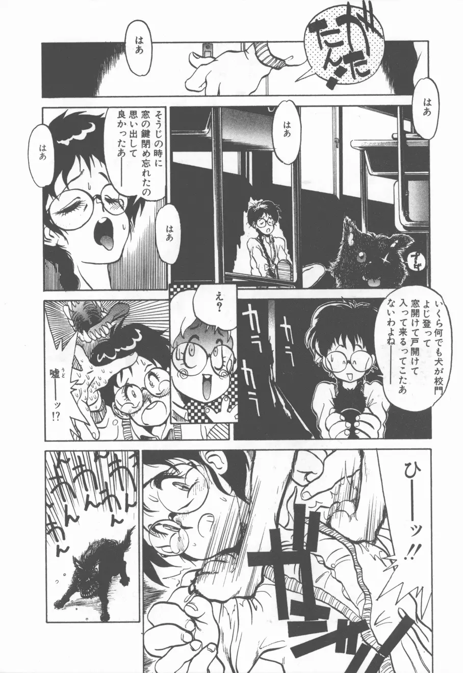 プリンセス・オブ・ダークネス Page.56