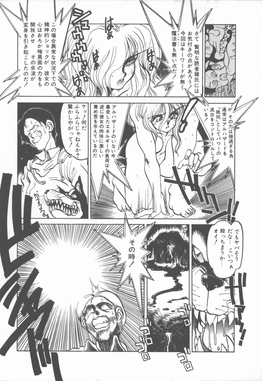 プリンセス・オブ・ダークネス Page.65