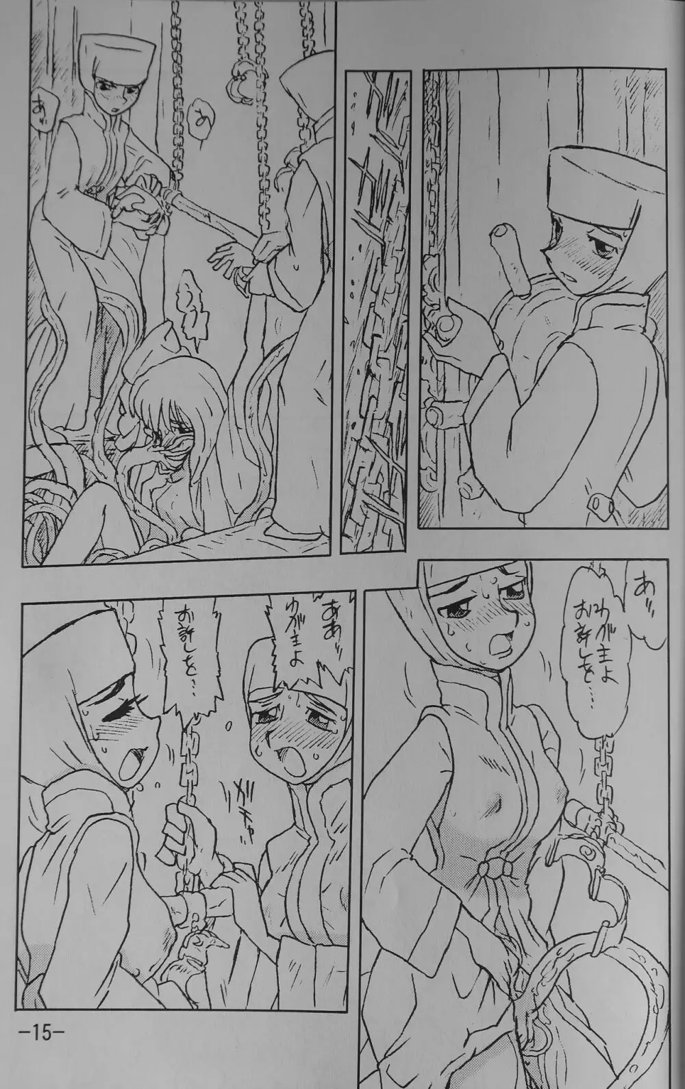 LILISTIA CHRONICLE EX : Vol.1 Page.14