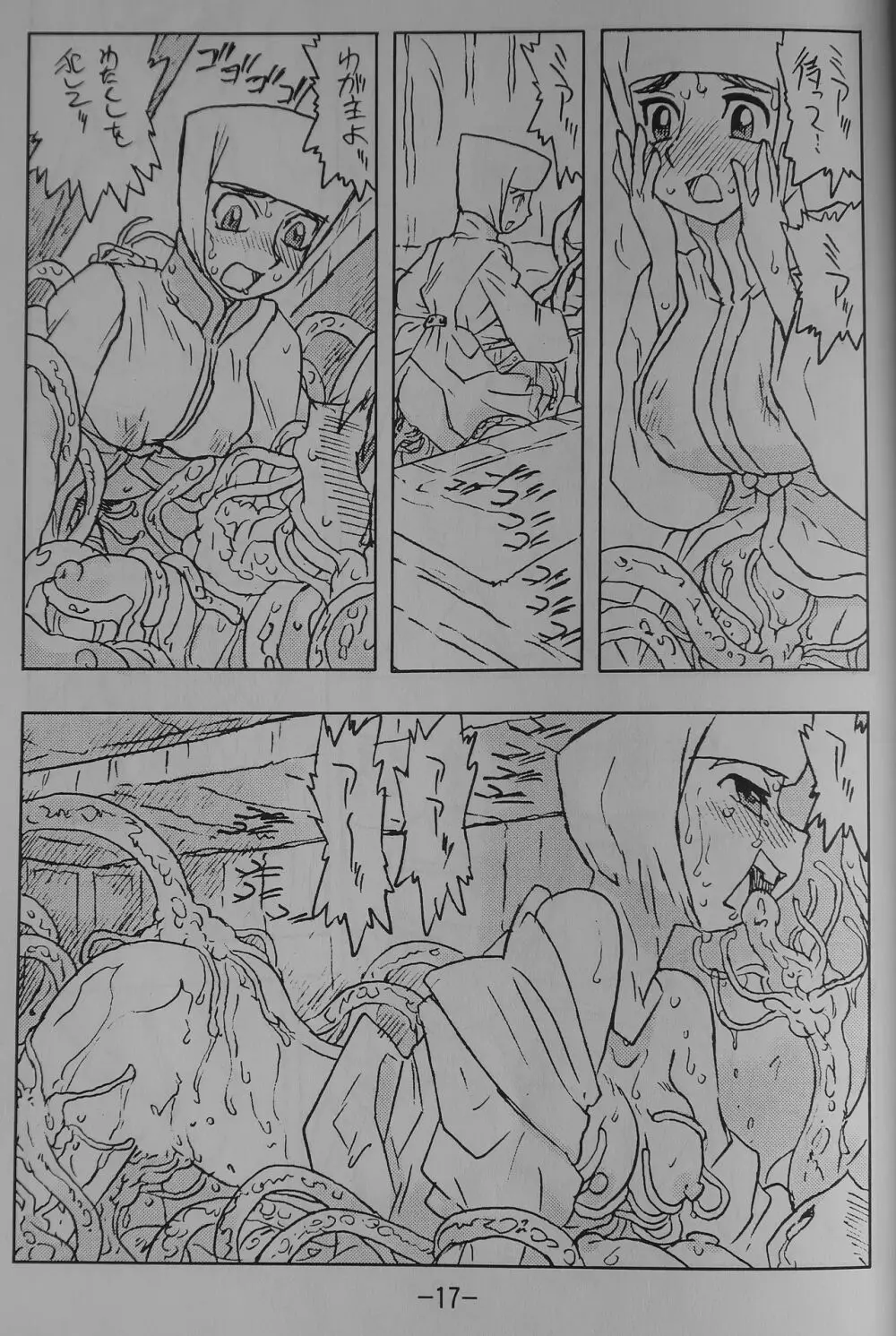 LILISTIA CHRONICLE EX : Vol.1 Page.16