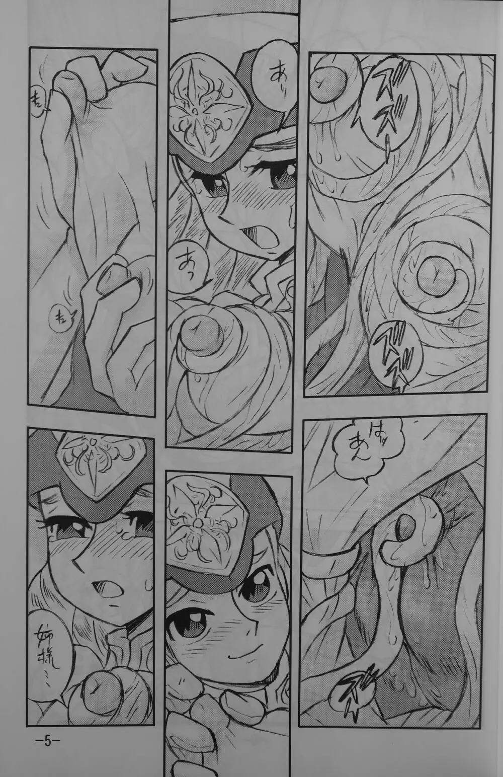 LILISTIA CHRONICLE EX : Vol.4 Page.4