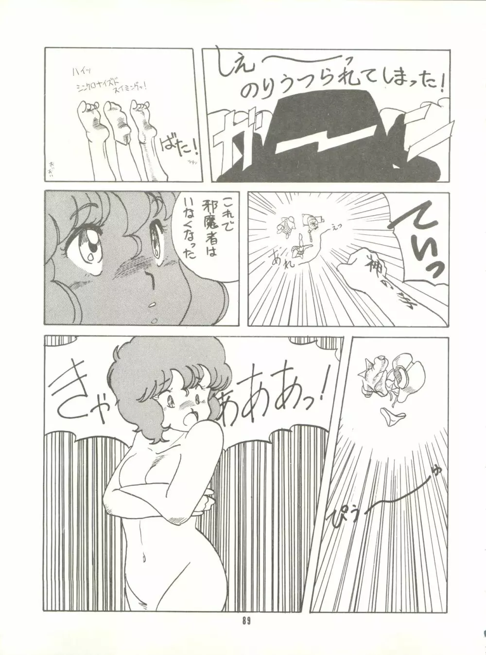 とろろいも Vol. 4 Page.91