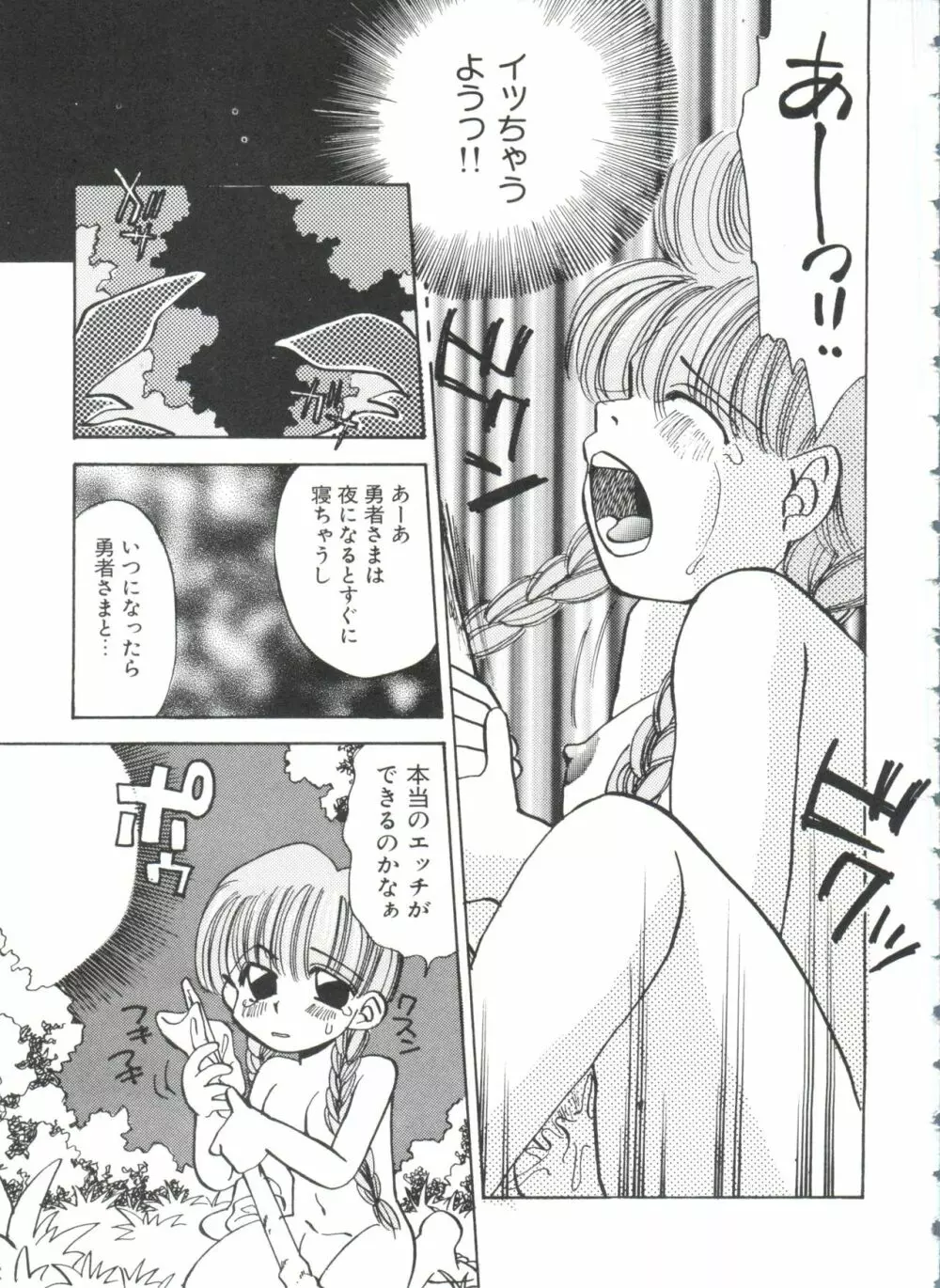 聖サムシング 2 Page.149