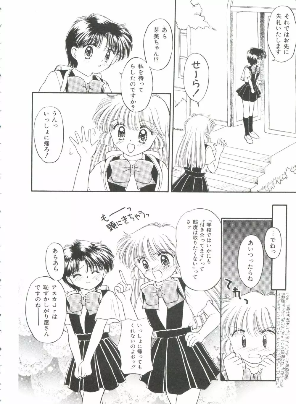 聖サムシング 2 Page.66