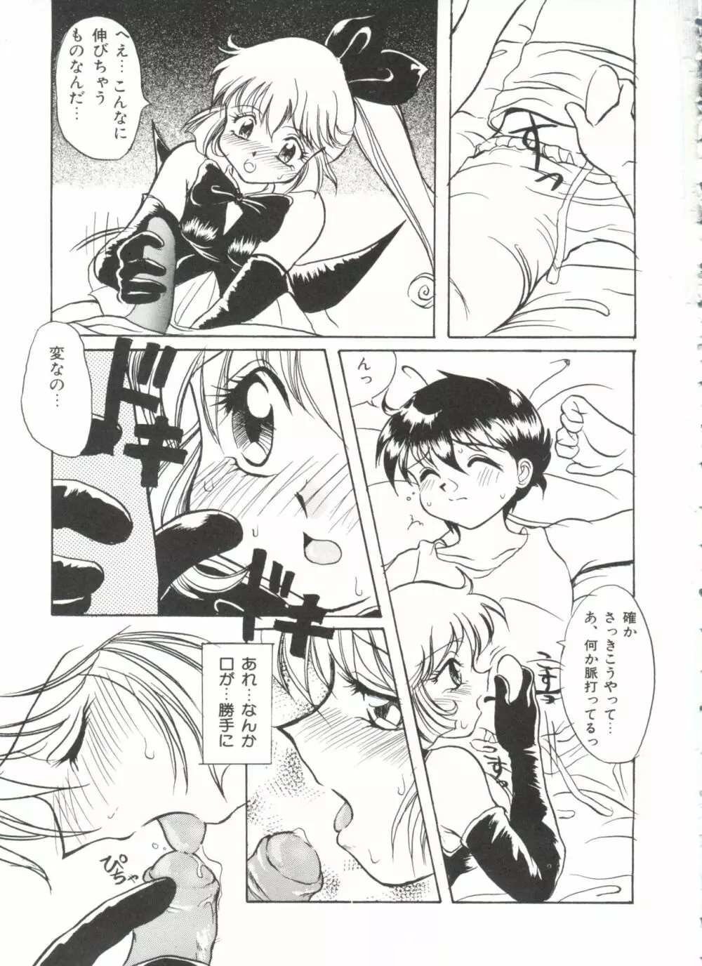 聖サムシング 2 Page.83