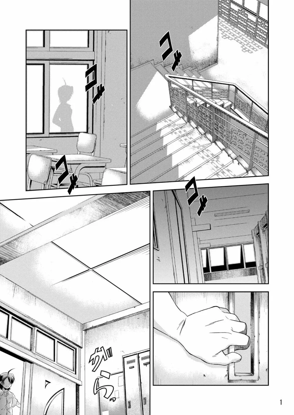 ツバサガエリ Page.3