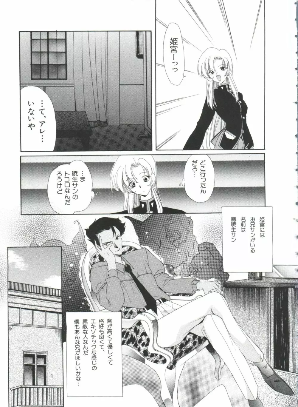 ぱろぱろ王国 Vol.1 Page.24