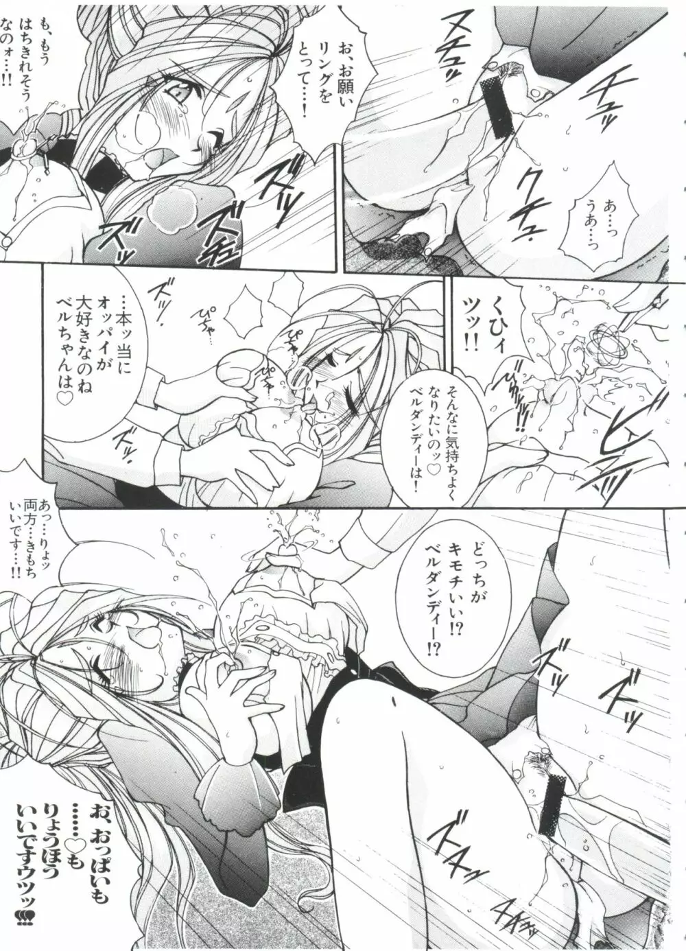 ぱろぱろ王国2 Page.127