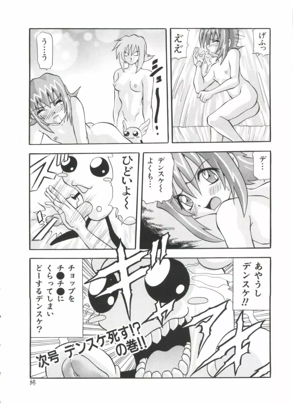 ぱろぱろ王国2 Page.32