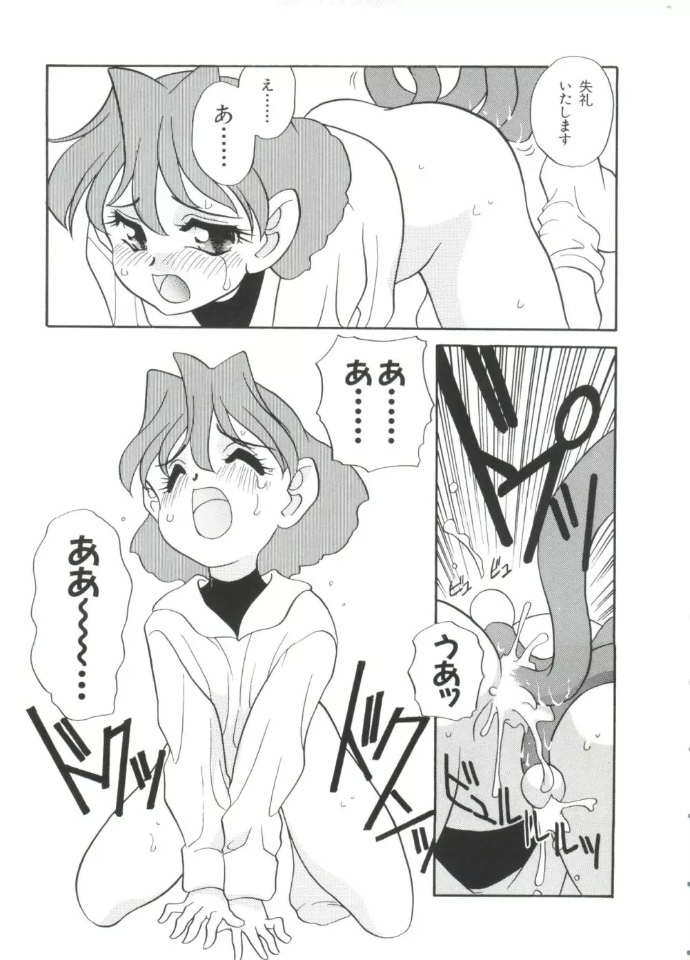 ぱろぱろ王国2 Page.69