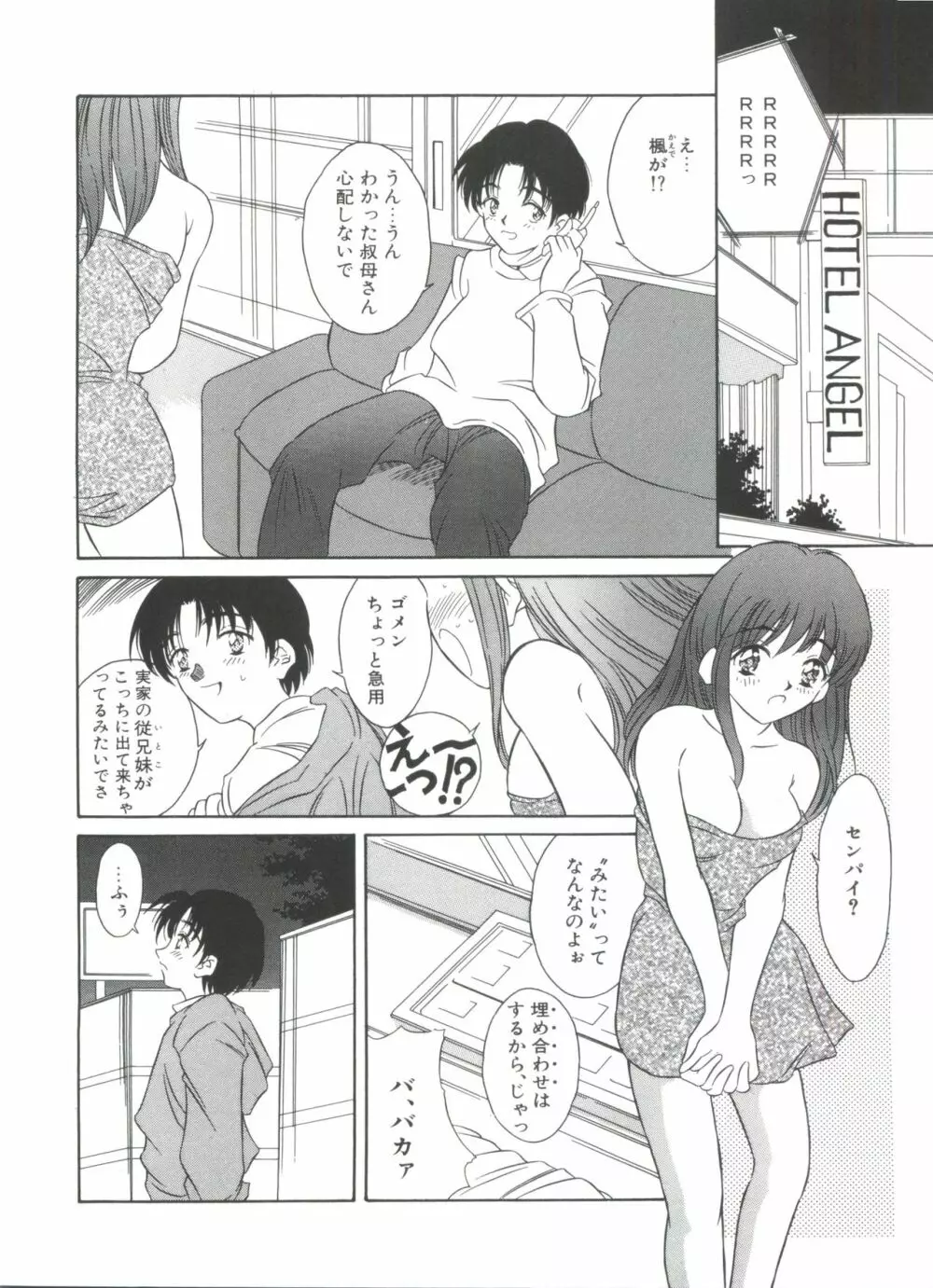 きのした黎自選集 Page.108