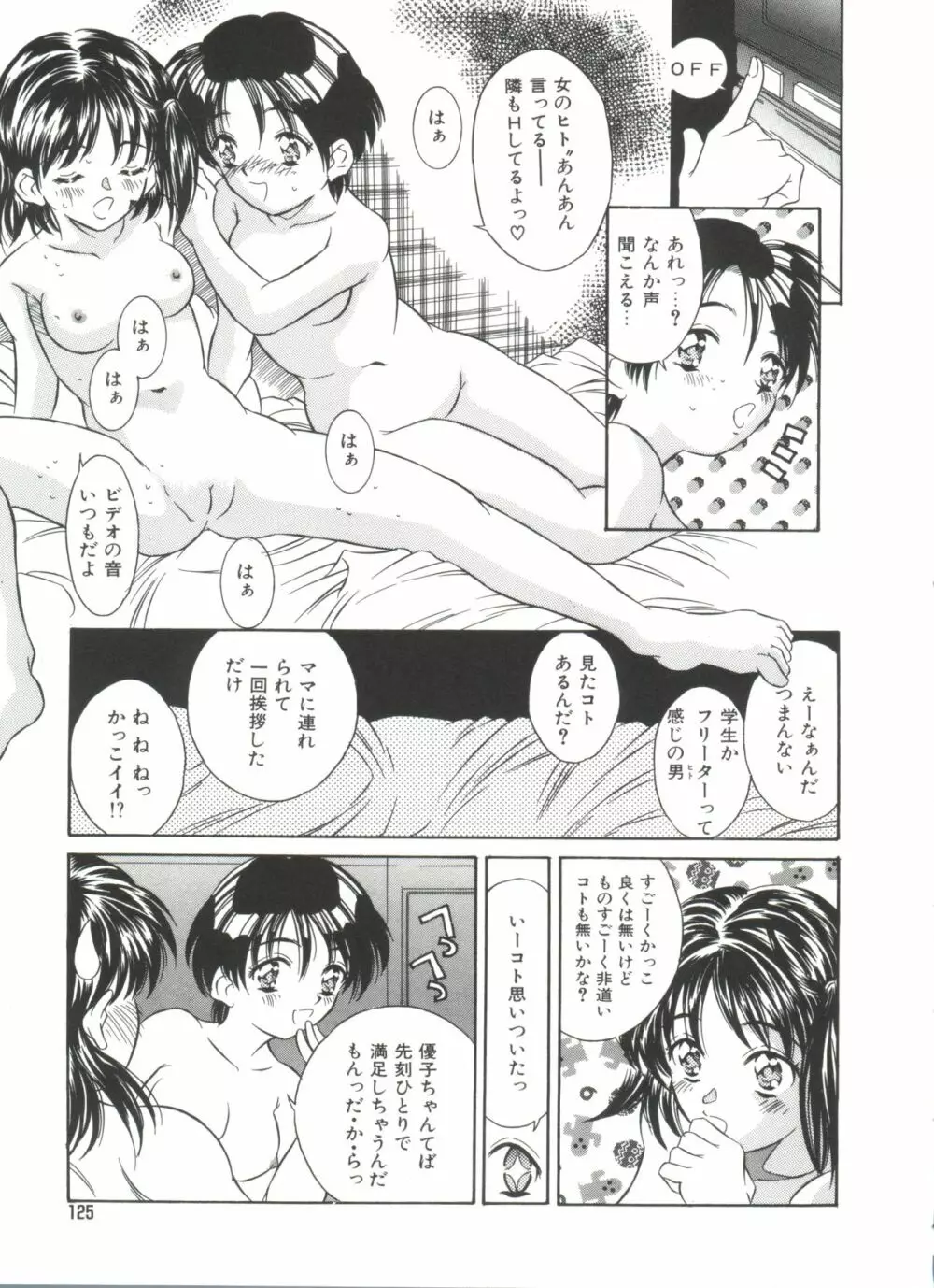 きのした黎自選集 Page.127