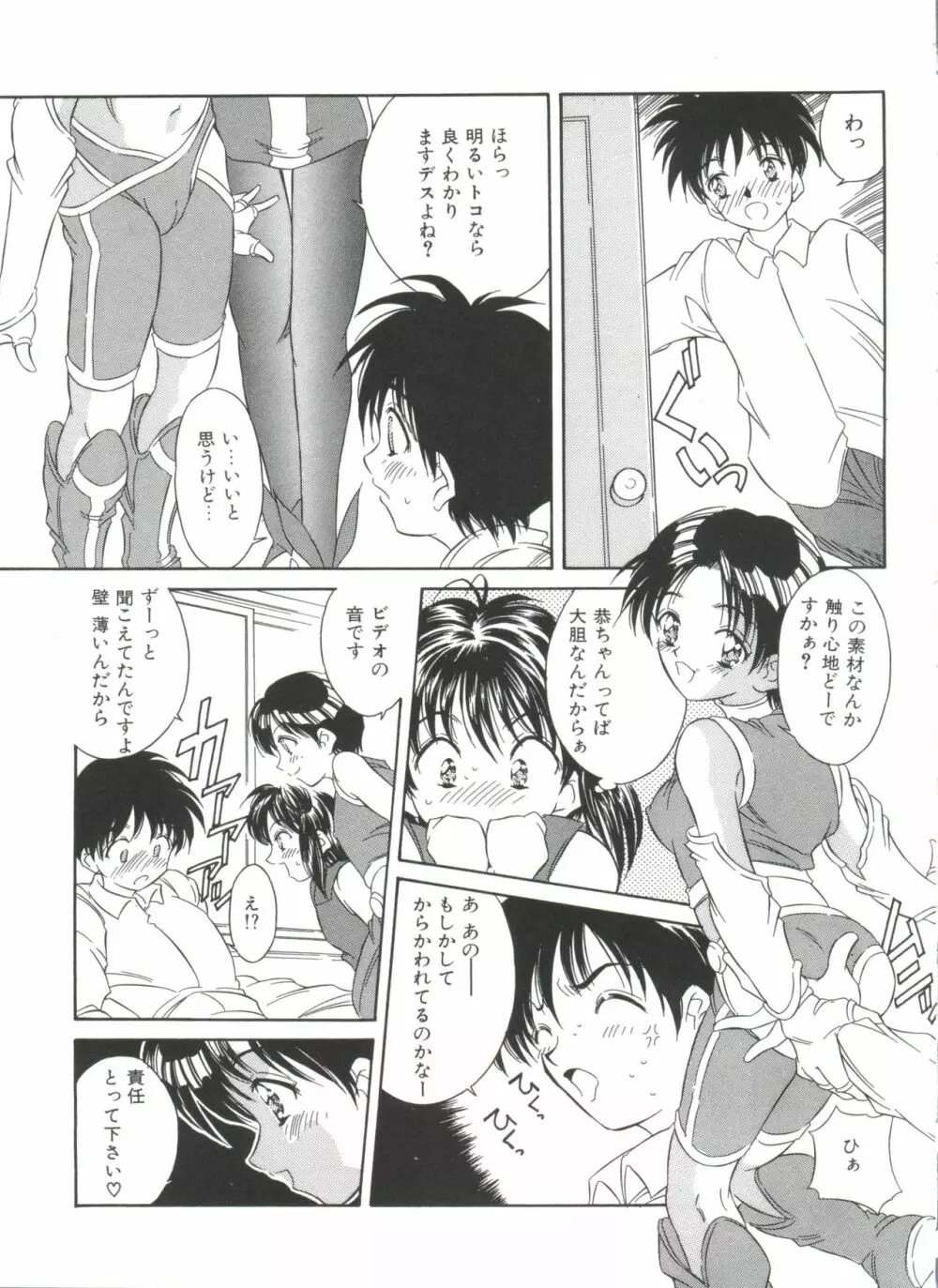 きのした黎自選集 Page.129