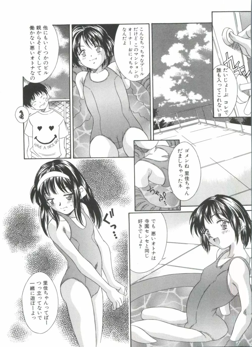 きのした黎自選集 Page.176