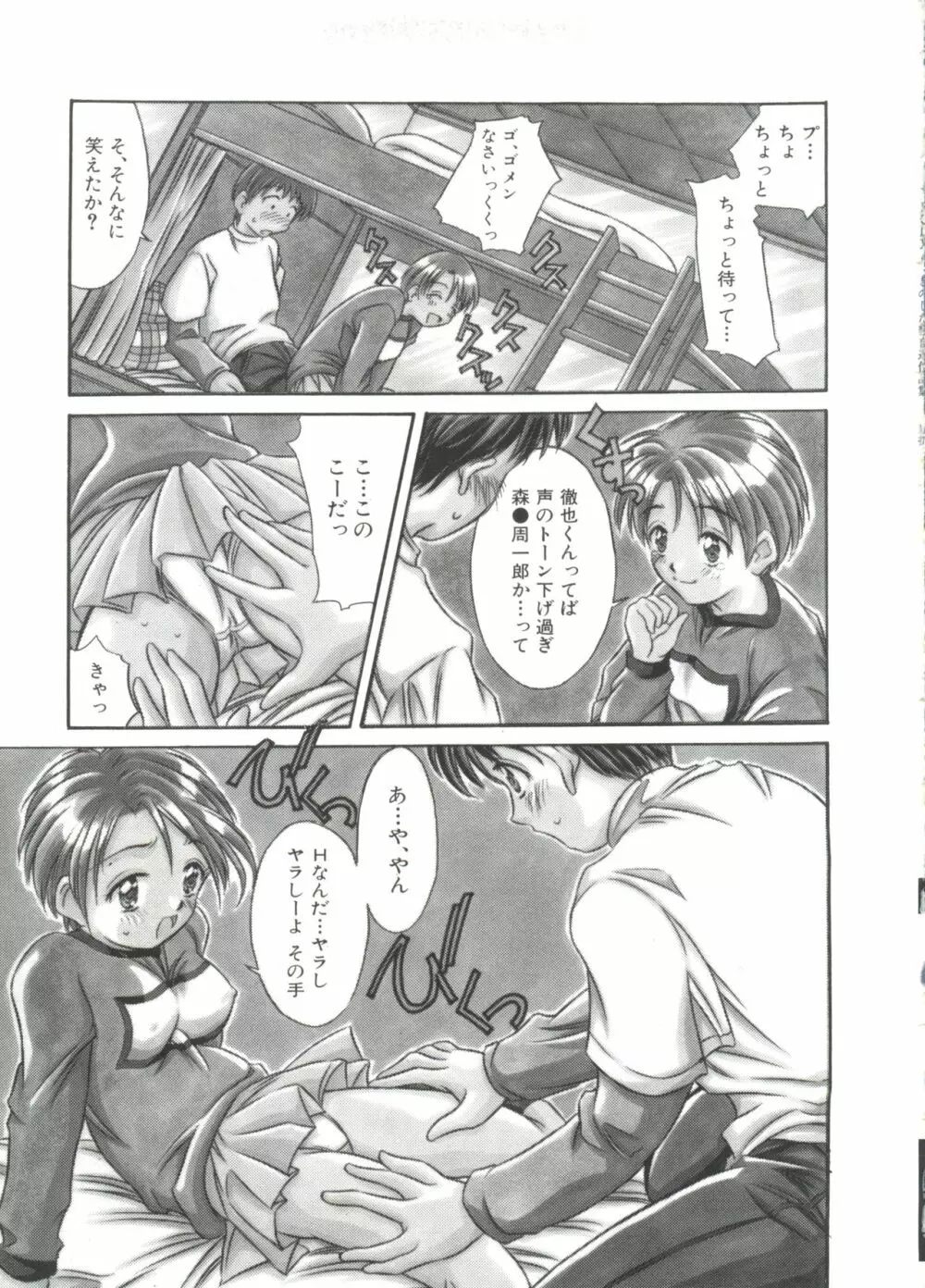 きのした黎自選集 Page.215