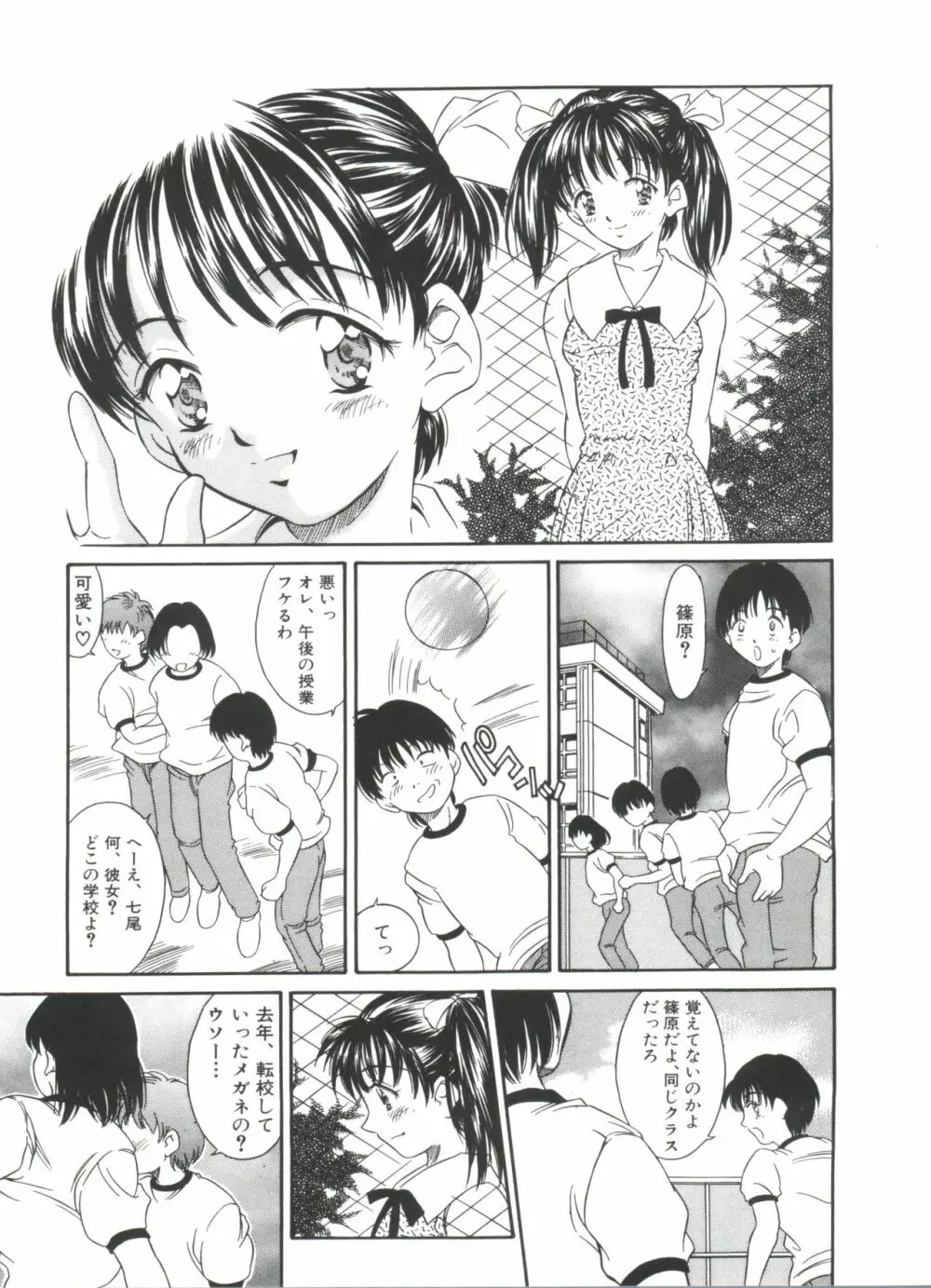 きのした黎自選集 Page.233