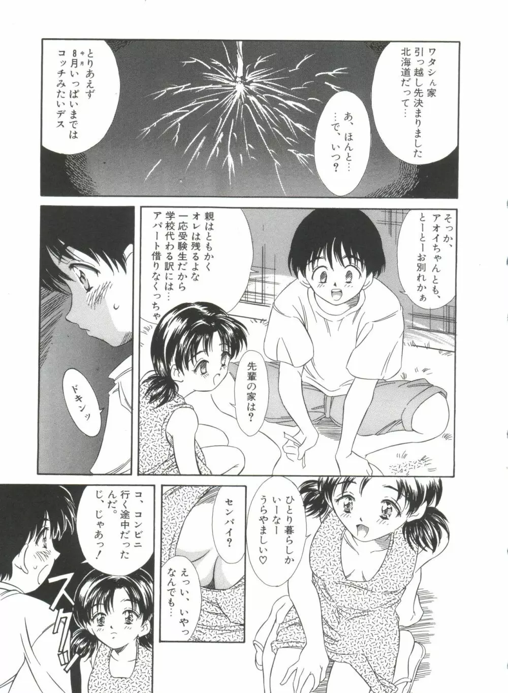 きのした黎自選集 Page.25