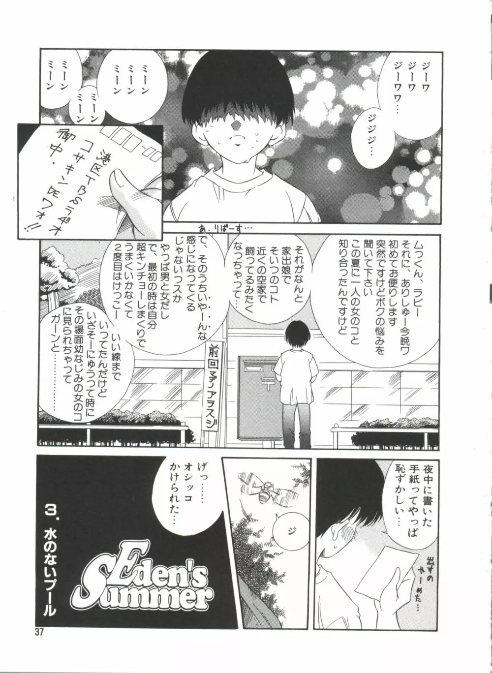 きのした黎自選集 Page.39