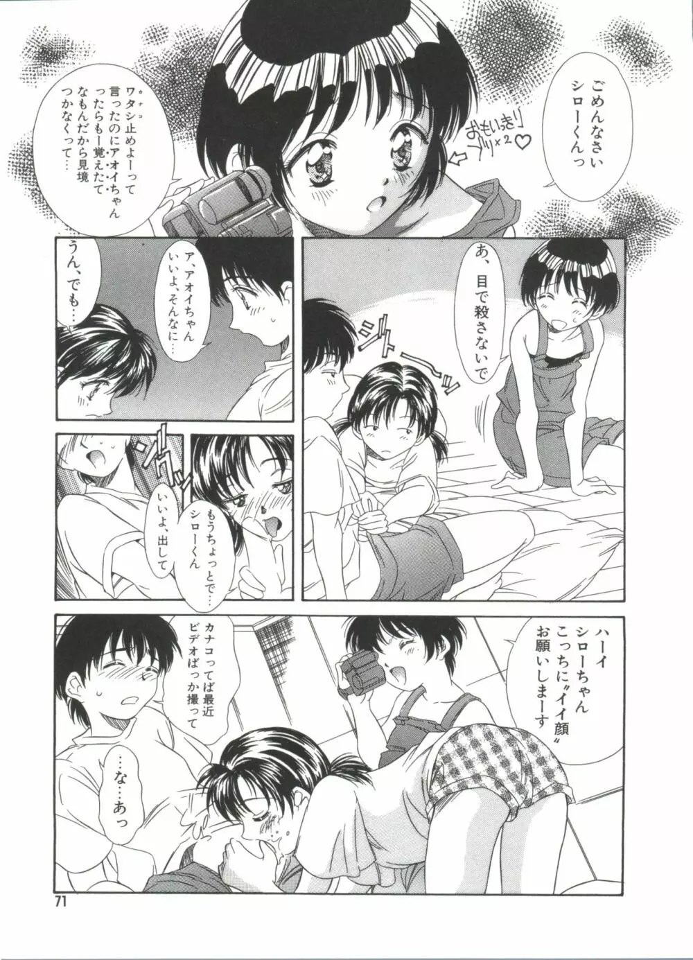 きのした黎自選集 Page.73