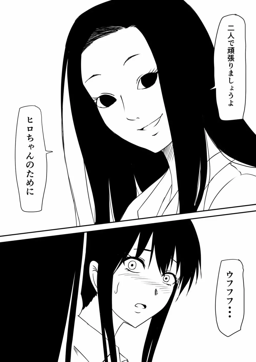 風俗ビッチと化した母娘の物語 Page.33