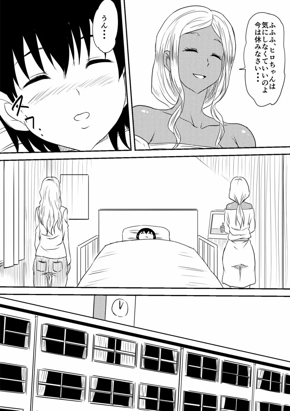 風俗ビッチと化した母娘の物語 Page.41