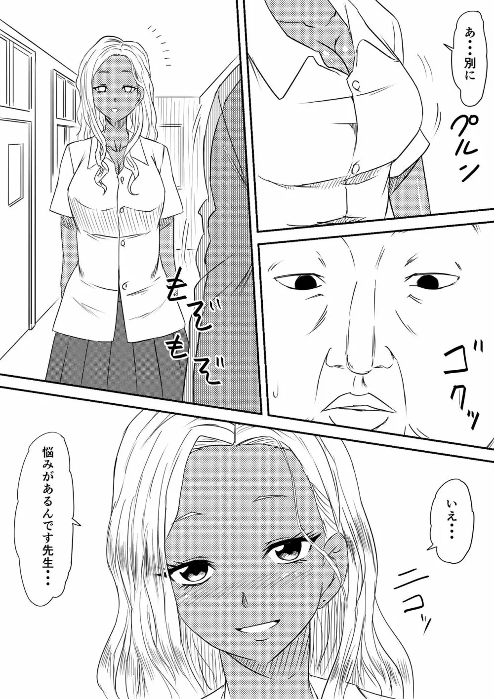 風俗ビッチと化した母娘の物語 Page.43