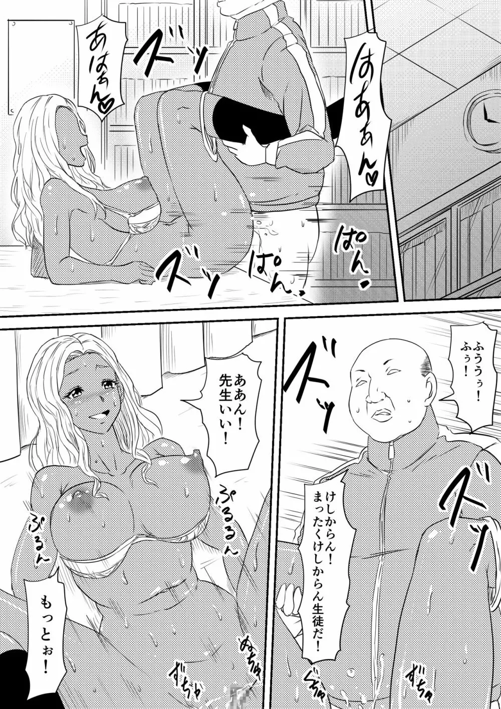 風俗ビッチと化した母娘の物語 Page.45