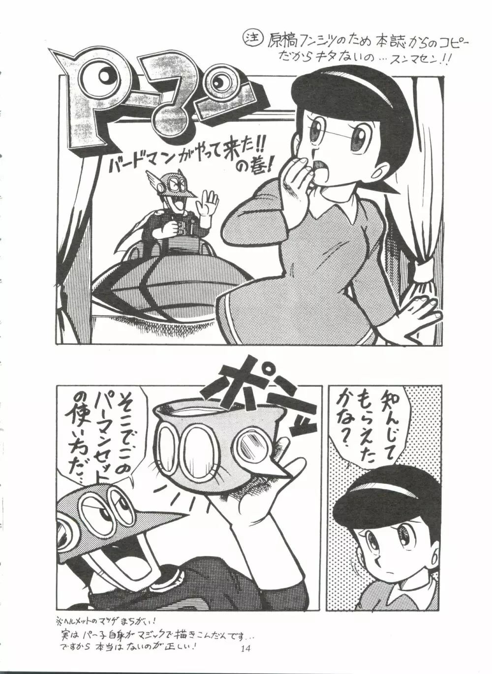 SUMIRE SPCAL R SIDE A Page.15