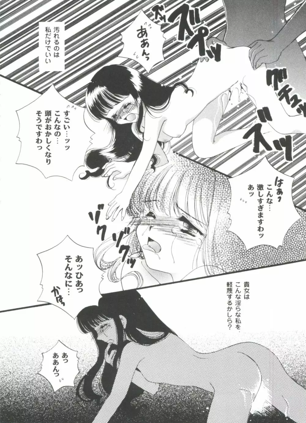 友枝学園ファイル Page.70