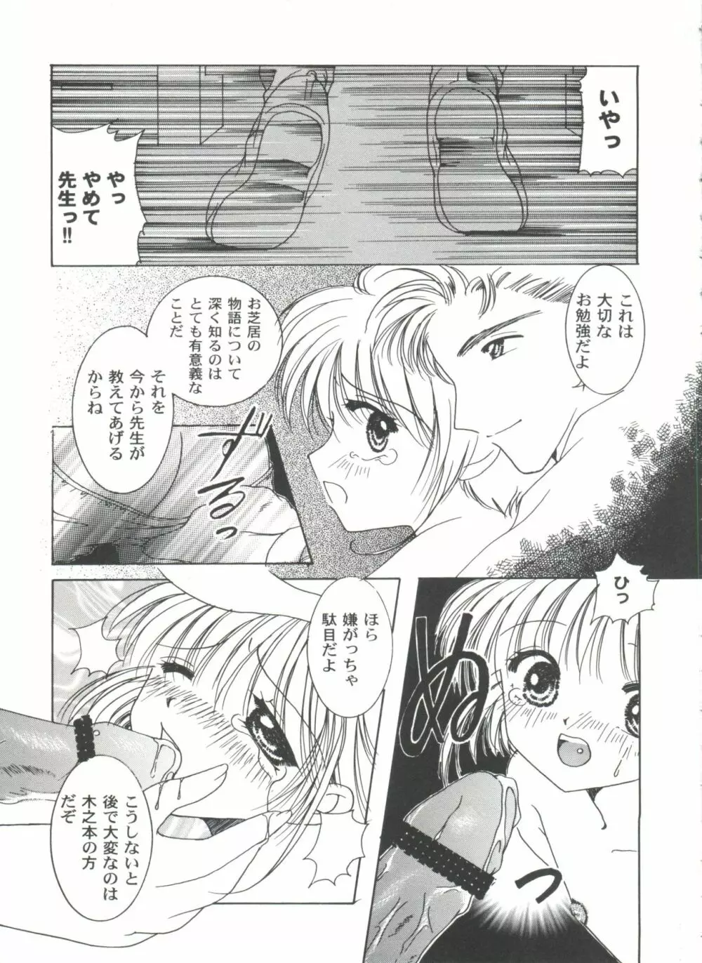 友枝学園ファイル 2 Page.11