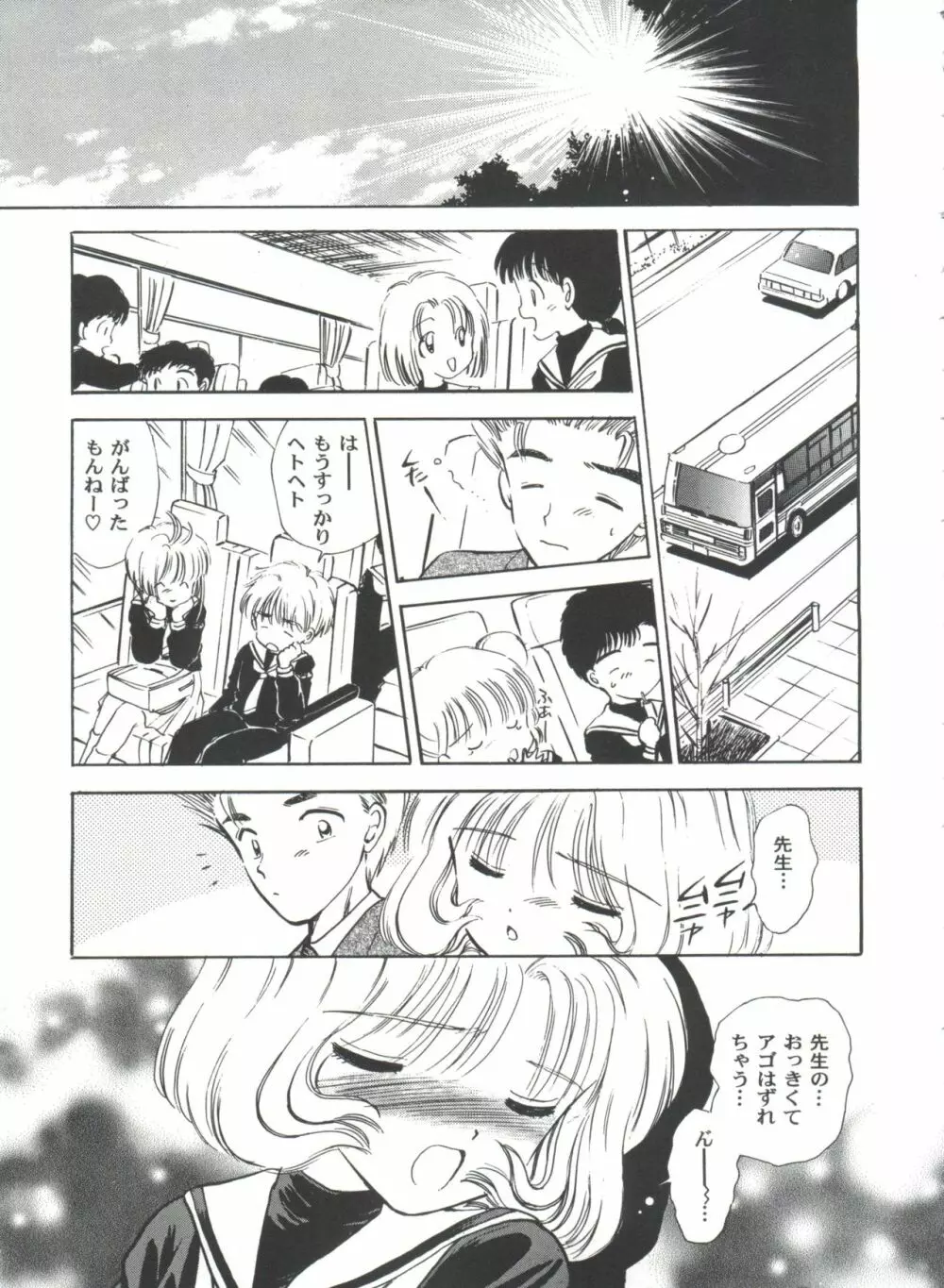 友枝学園ファイル 2 Page.159