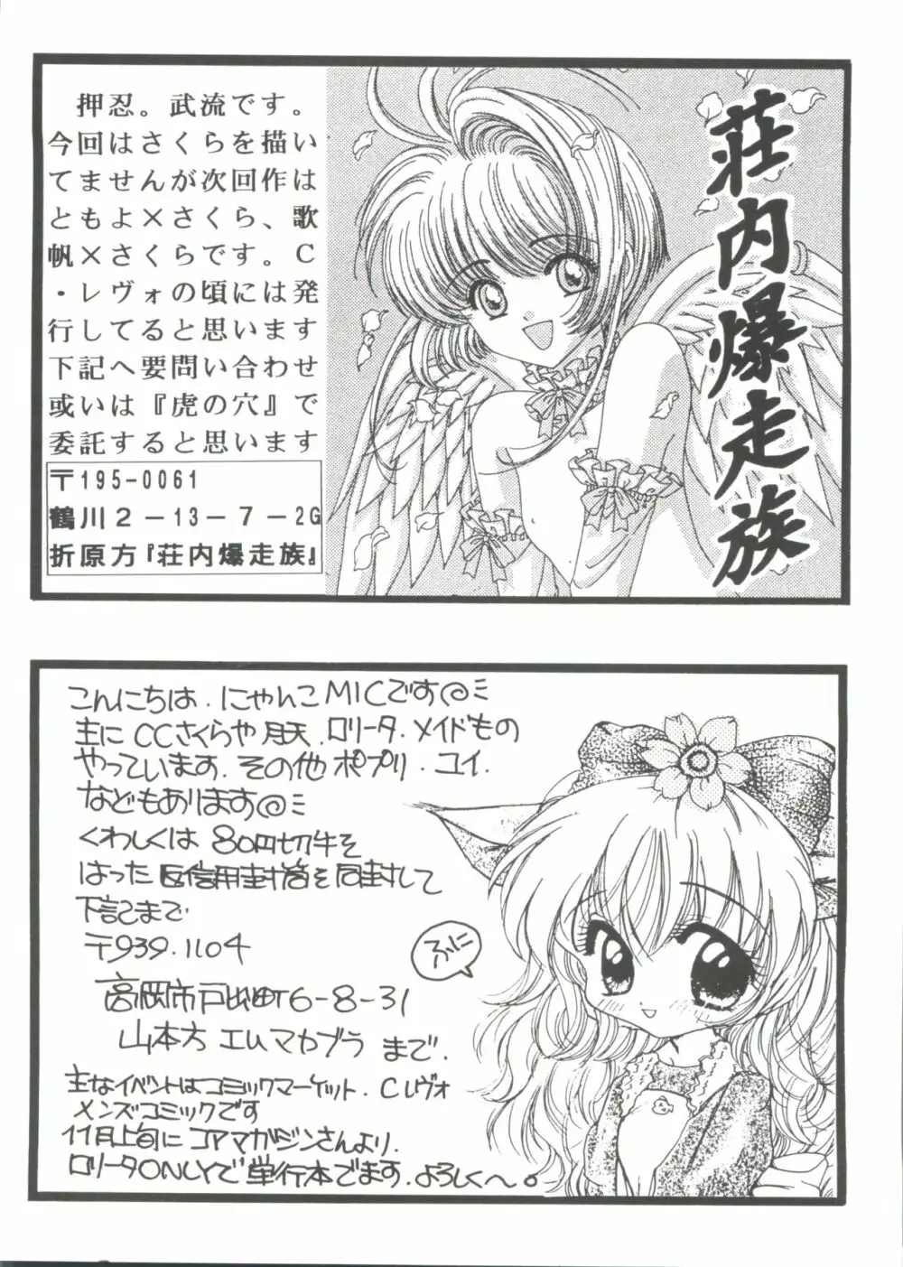 友枝学園ファイル 2 Page.164