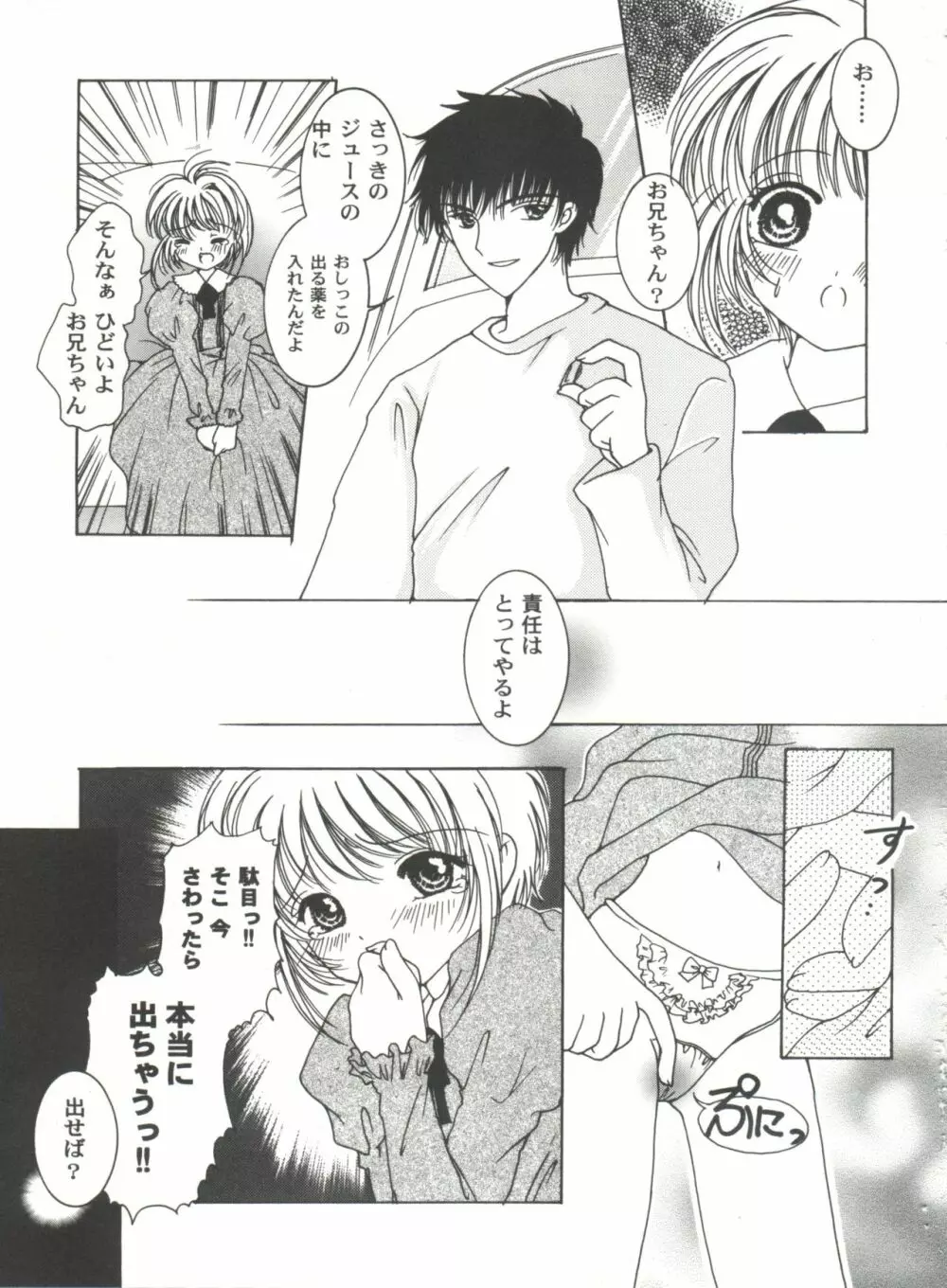 友枝学園ファイル 2 Page.21