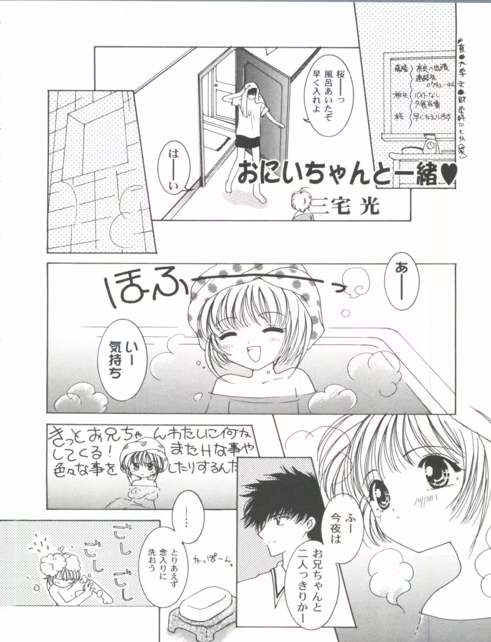 友枝学園ファイル 2 Page.26