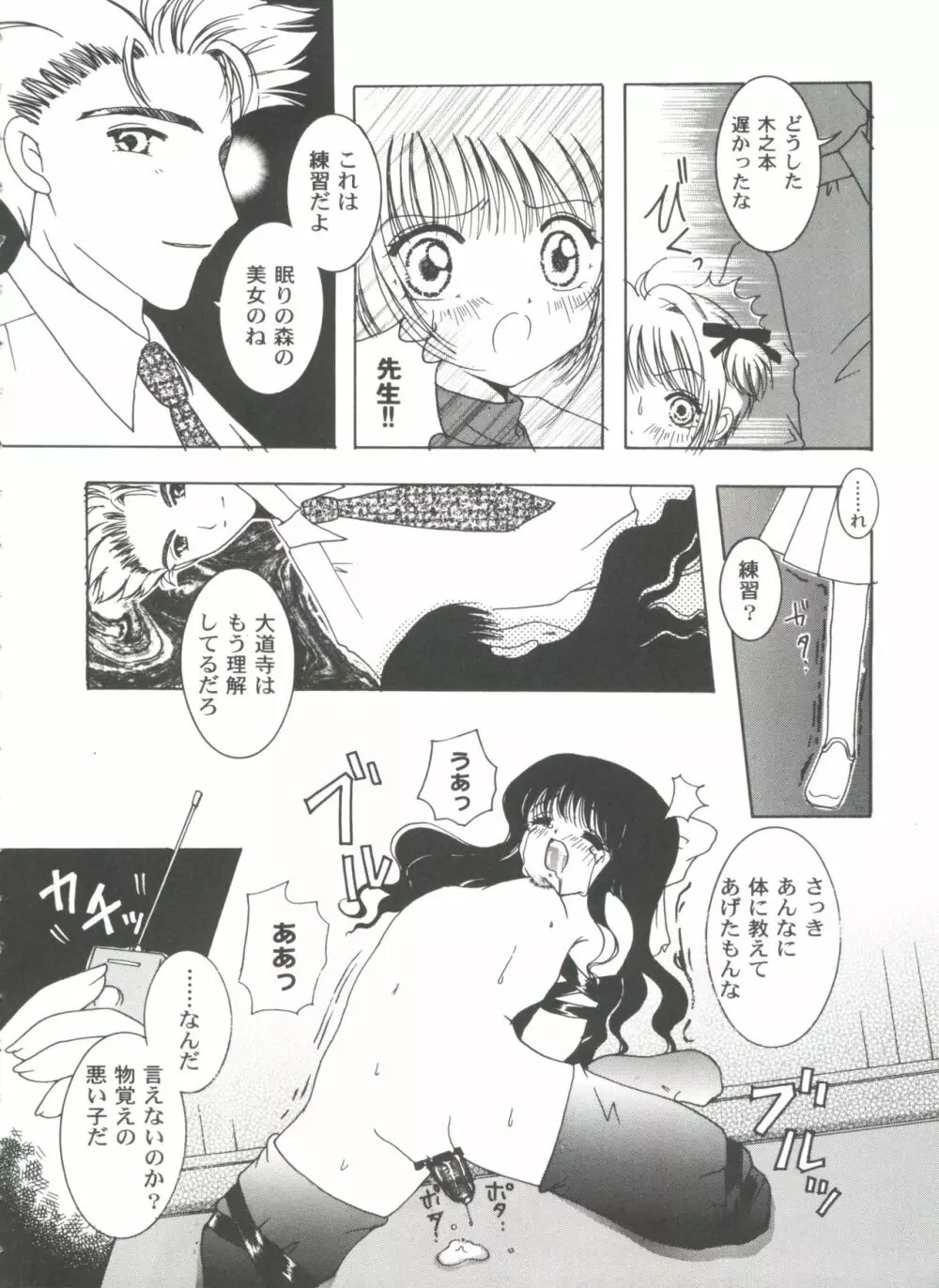 友枝学園ファイル 2 Page.8