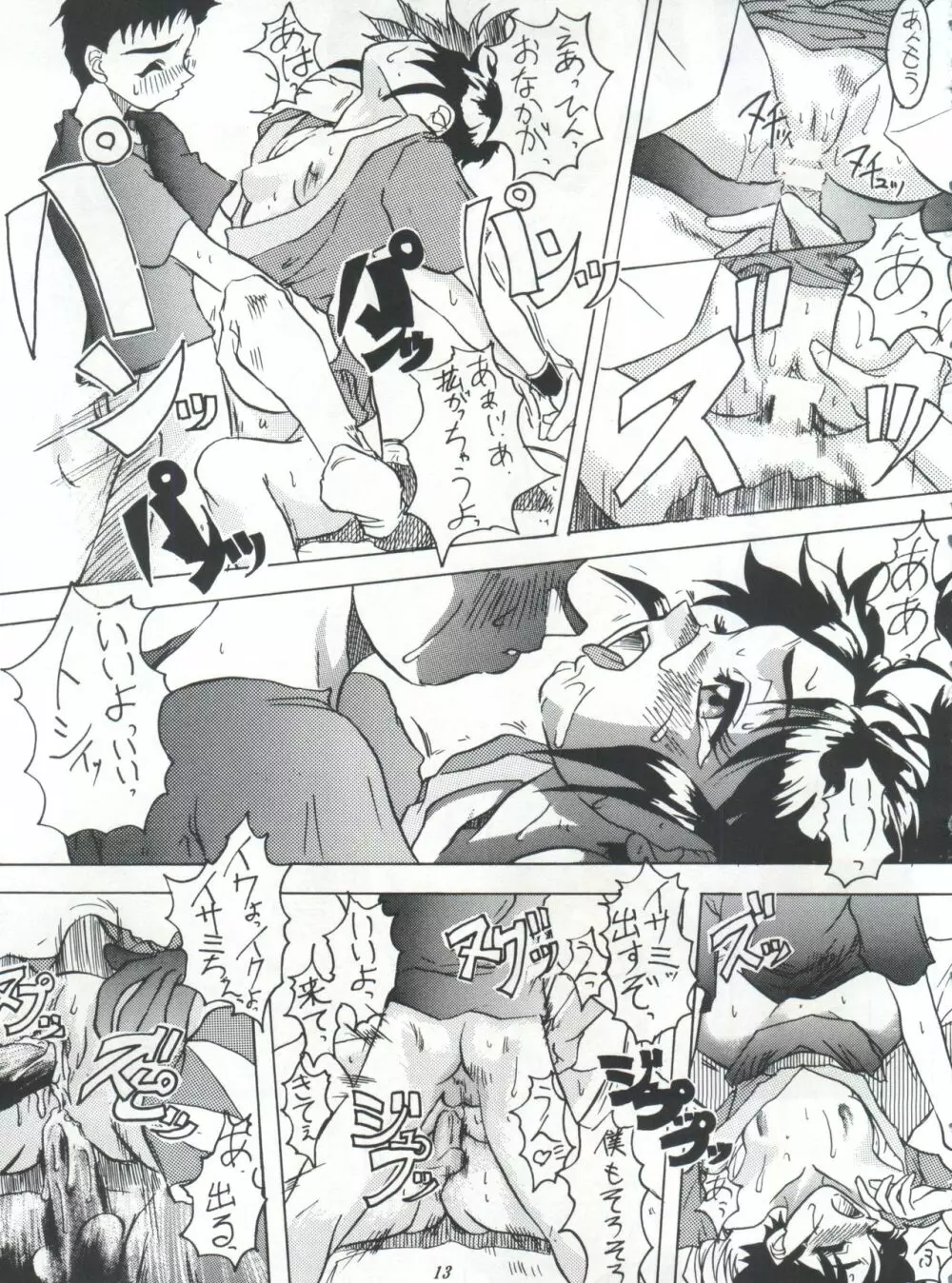 ライジング・サン 英雄本色III A Better Tommorow III Page.13