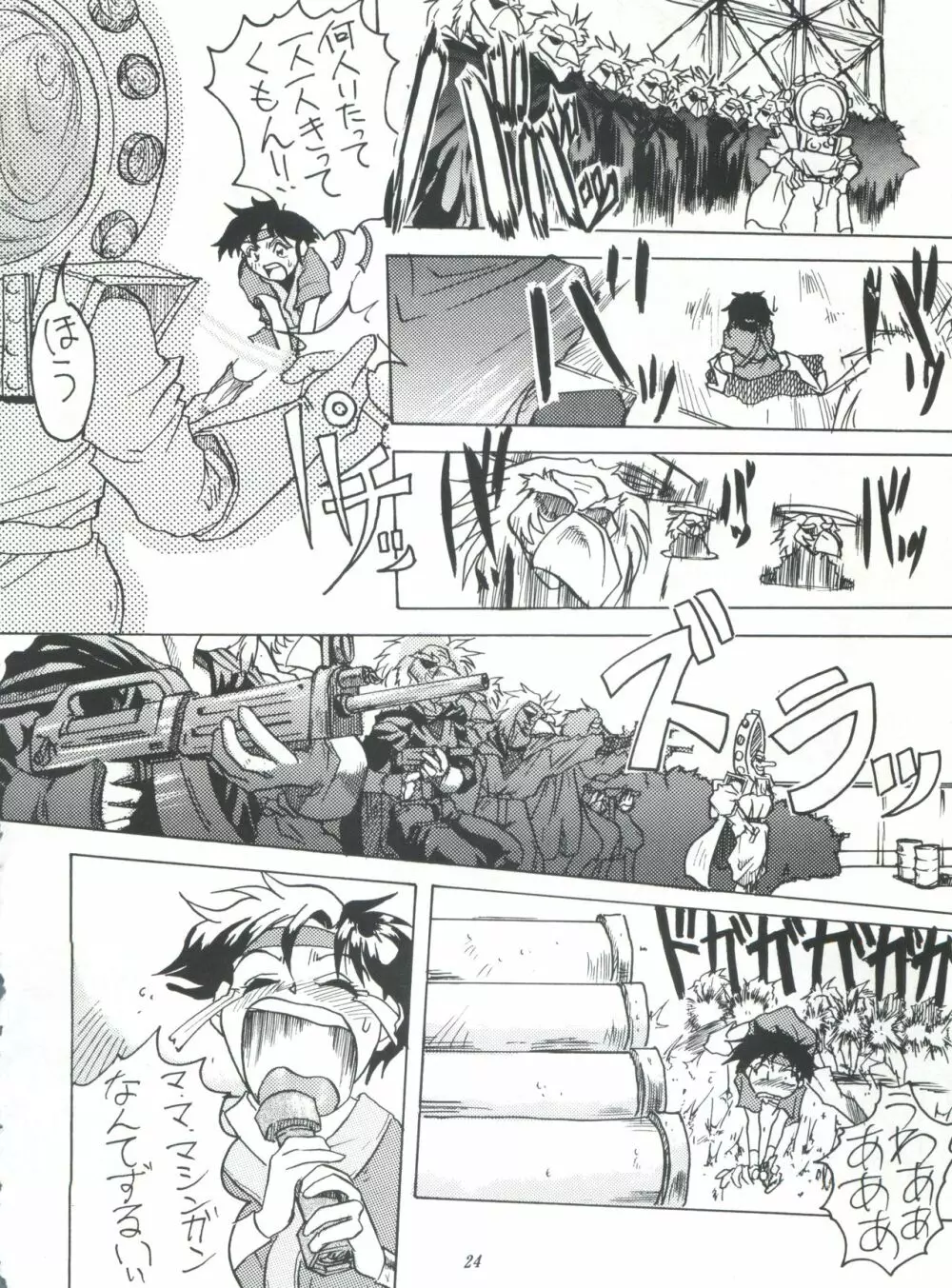 ライジング・サン 英雄本色III A Better Tommorow III Page.24