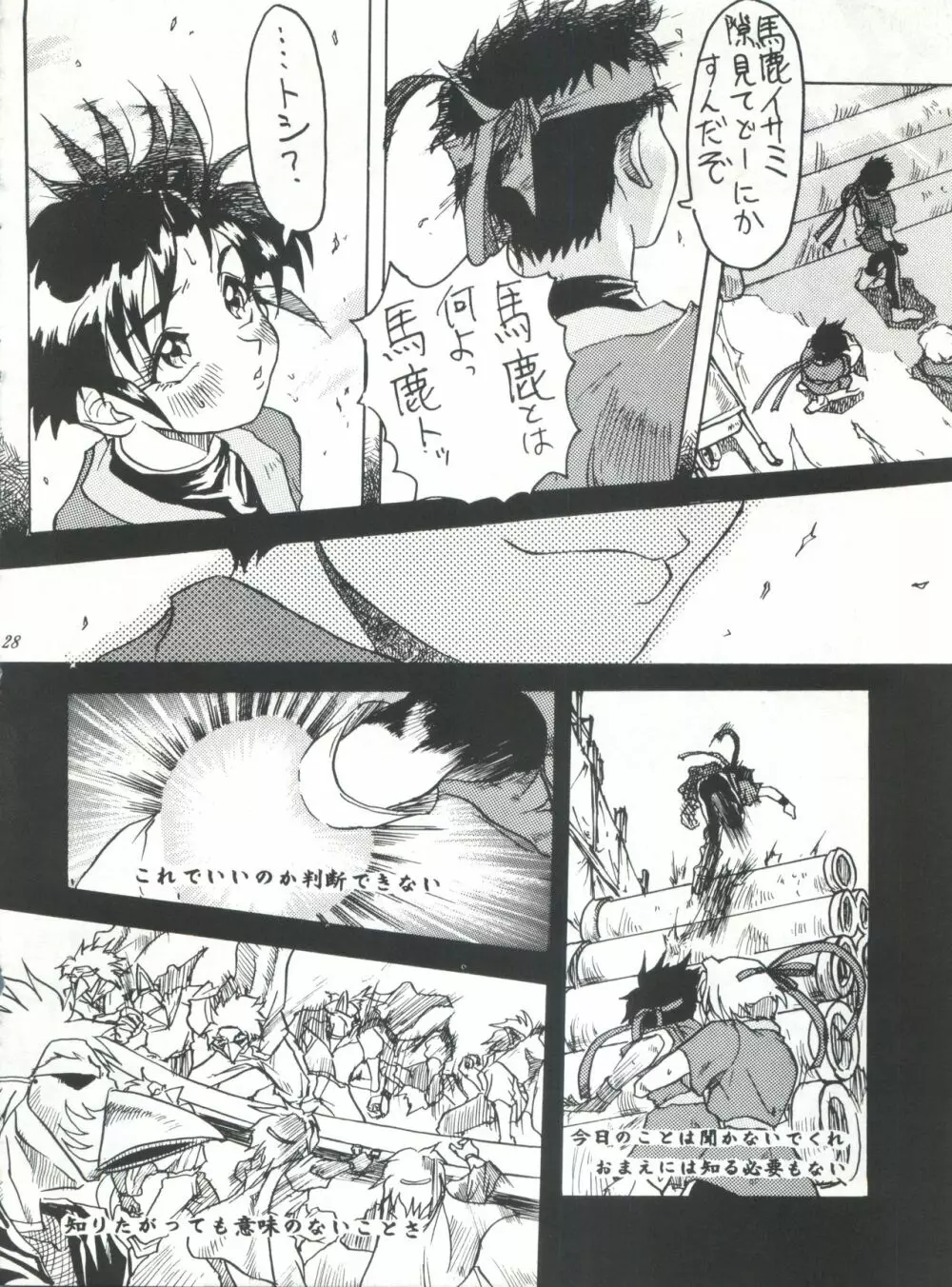 ライジング・サン 英雄本色III A Better Tommorow III Page.28