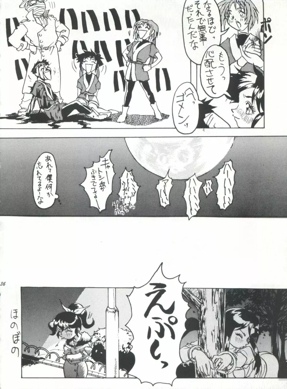 ライジング・サン 英雄本色III A Better Tommorow III Page.36