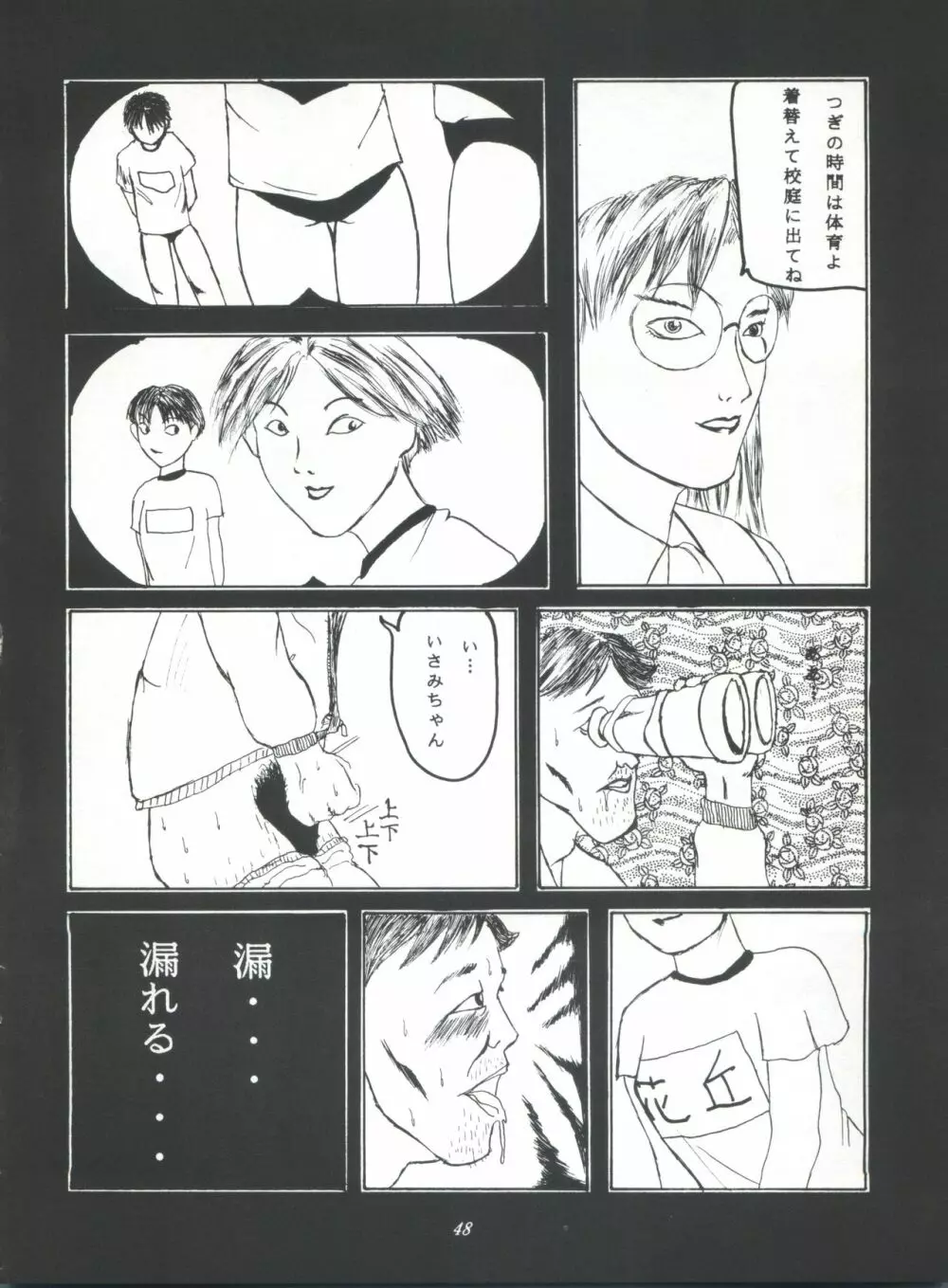 ライジング・サン 英雄本色III A Better Tommorow III Page.48