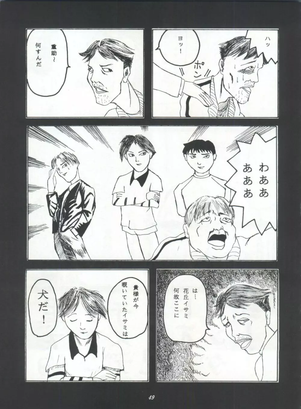 ライジング・サン 英雄本色III A Better Tommorow III Page.49